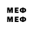 МЕФ mephedrone Ormonov Zoopidin